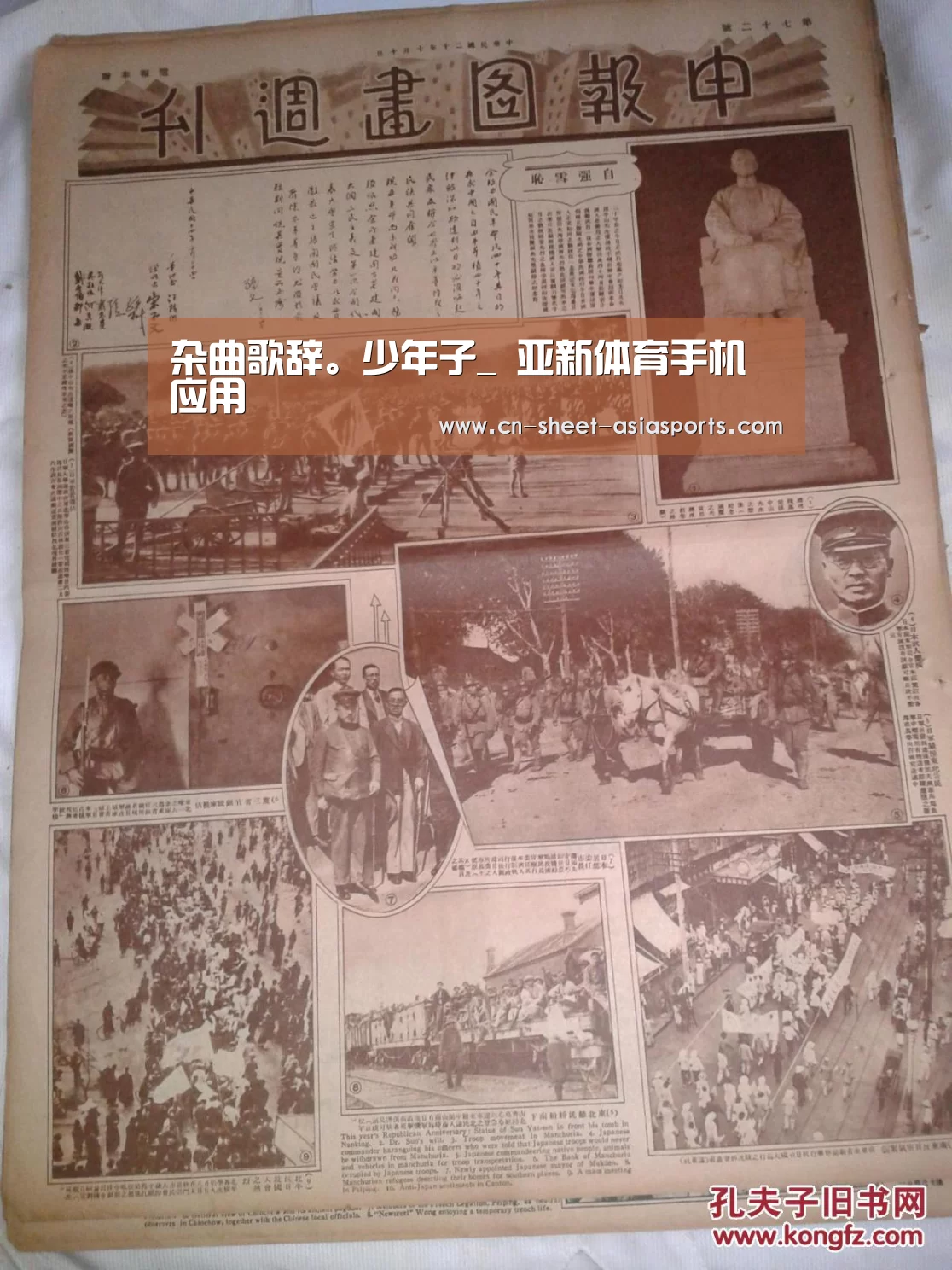  亚新体育手机应用