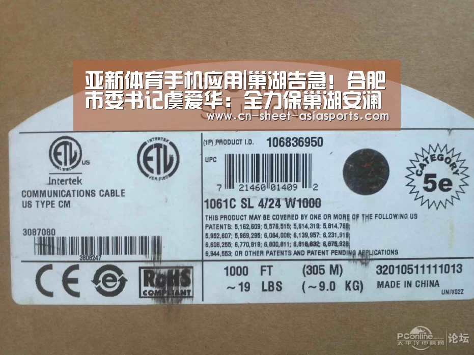 亚新体育手机应用|巢湖告急!合肥市委书记虞爱华:全力保巢湖安澜(图3) 亚新体育手机应用