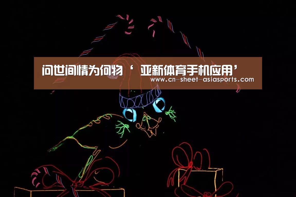 亚新体育App下载