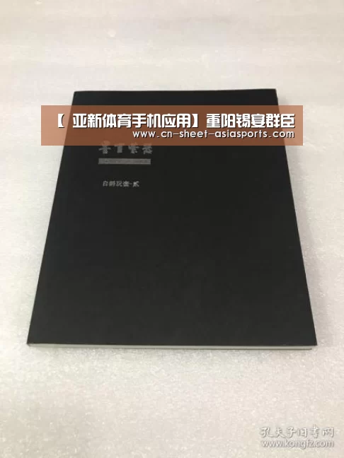 亚新体育App下载