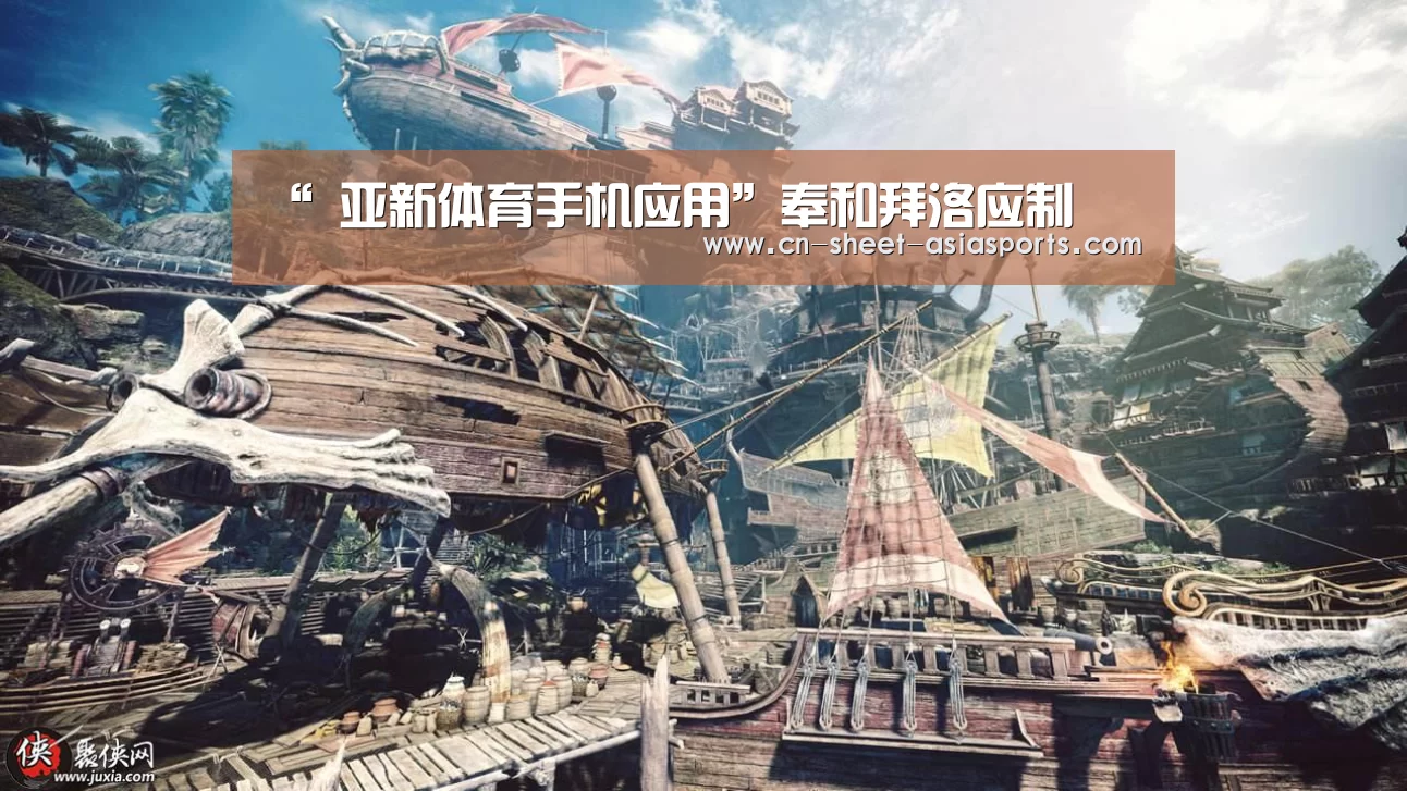 “ 亚新体育手机应用”奉和拜洛应制(图2) 亚新体育App下载