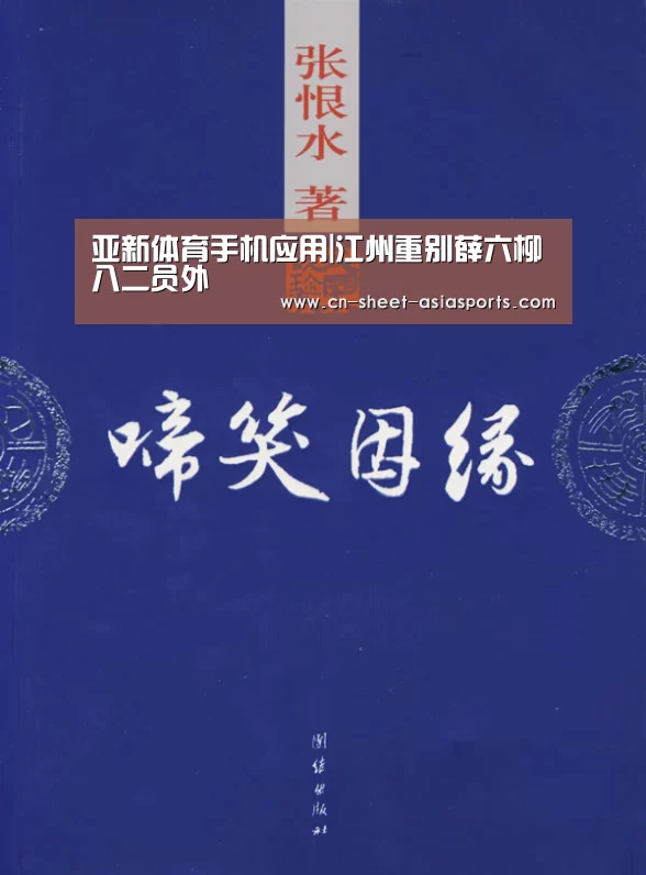 亚新体育App下载