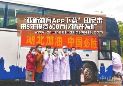  亚新体育手机应用