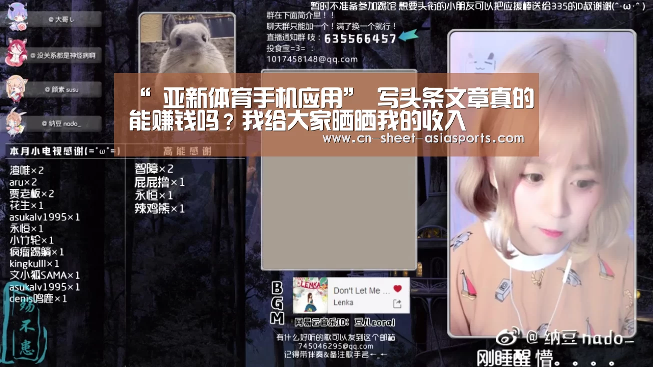  亚新体育手机应用