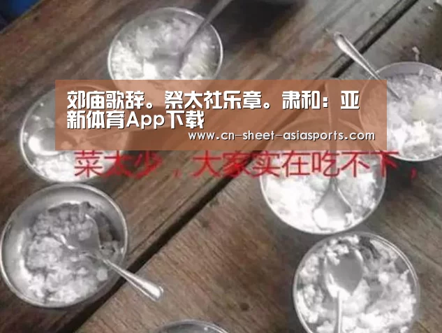 亚新体育App下载