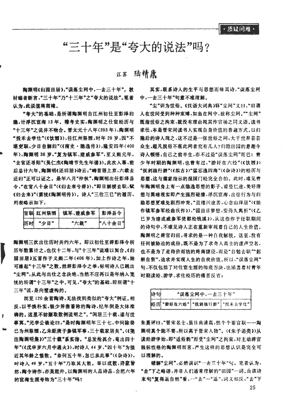  亚新体育手机应用