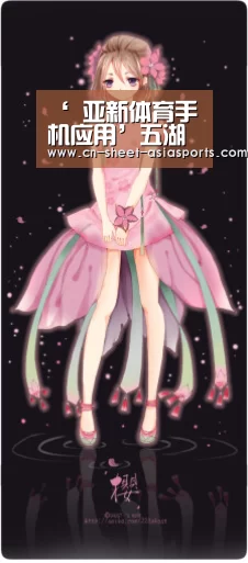  亚新体育手机应用