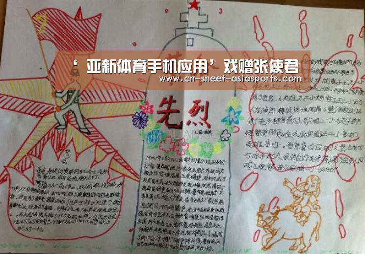 亚新体育App下载
