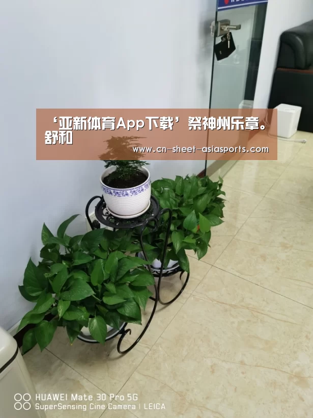 亚新体育App下载